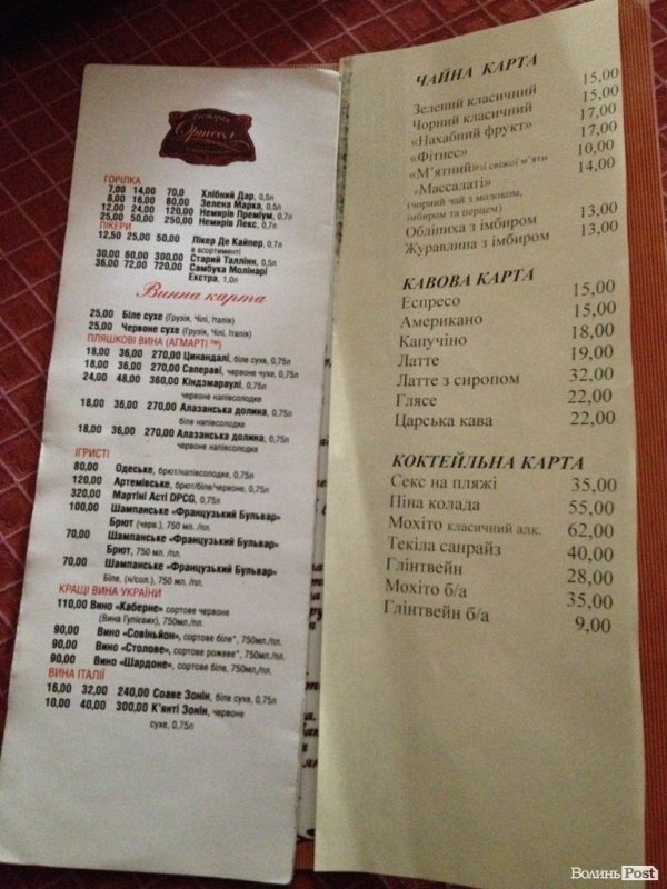 Кафе не для всіх. СМАЧНОГО ЛУЦЬКА!